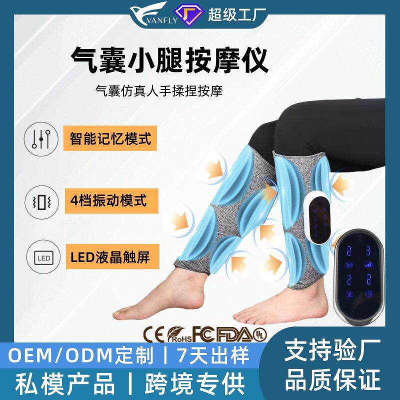 无线热敷小腿按摩仪空气波电动美腿仪家用腿部气囊按摩器