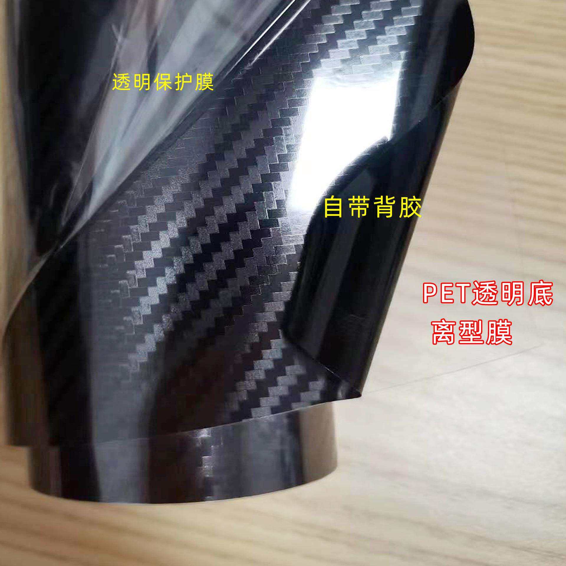 汽车碳纤维贴纸5D碳纤维贴膜车内饰贴纸全车车身3D改色膜改装车贴