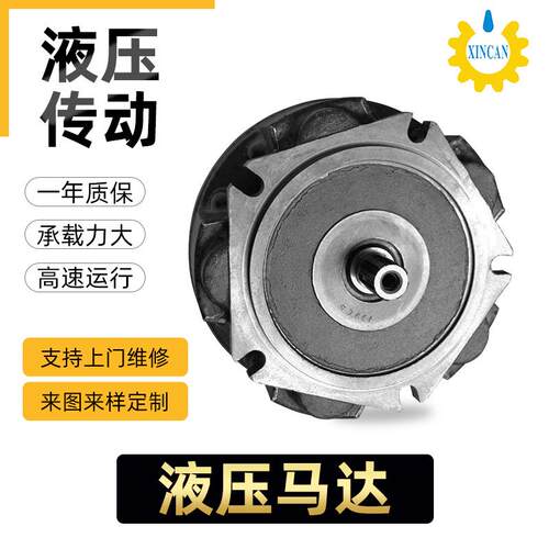 宁波鑫灿定排量液压马达低速大扭矩马达柱塞油马达路拌机用