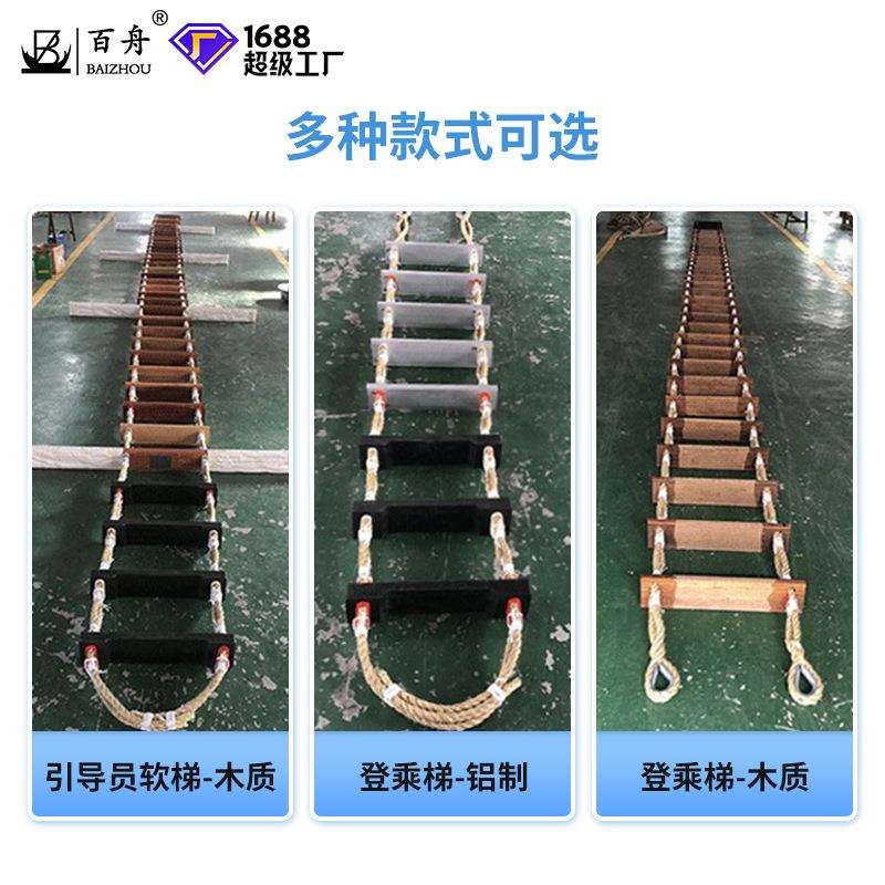 船用救生梯ccs证软梯绳梯引航员梯引水员软梯铝合金登乘梯引水梯