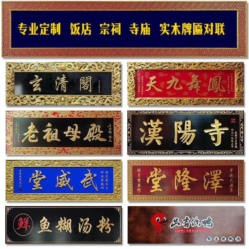 实木牌匾定做木牌制作彷古木匾额抱柱楹联雕刻字木质门头招牌定制