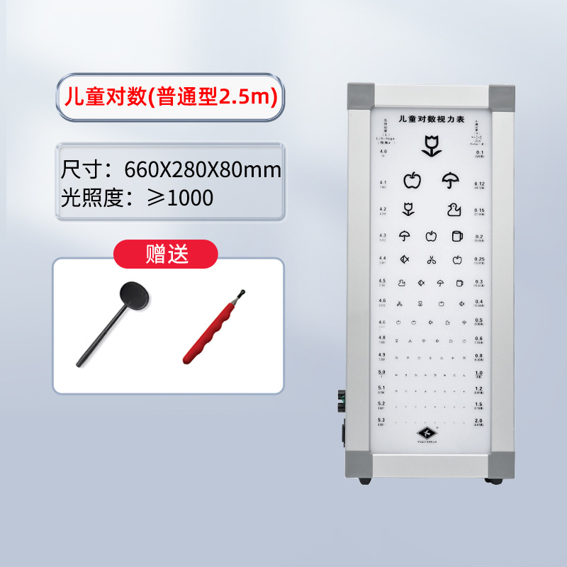 视力测试表灯箱国际标准家用幼儿园儿童e字验光视力表对数3米5米