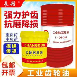 工业齿轮油中负荷CKC220 重负荷CKD320号车辆机械16L升润滑油大桶