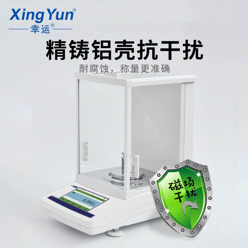全自动内校触摸屏分析电子天平万分之一0.1mg0.0001g