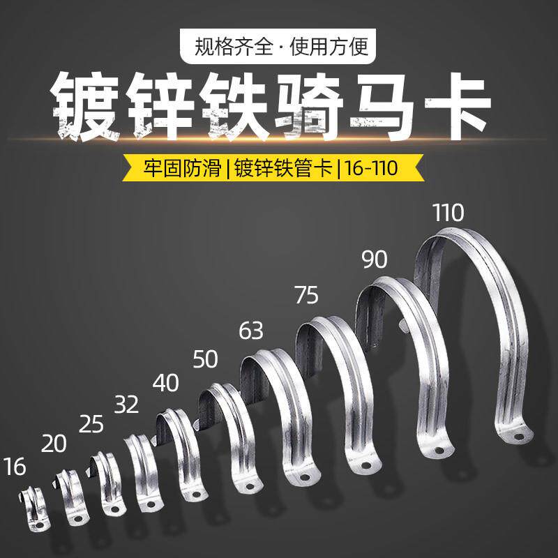 金属管卡镀锌水管骑马卡 箍管夹马鞍卡U型管欧母扣式铁皮PVC管卡