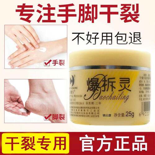 手爆拆灵正品爆裂灵手脚护霜防冬天干裂粗糙干燥手指官方旗舰店wh
