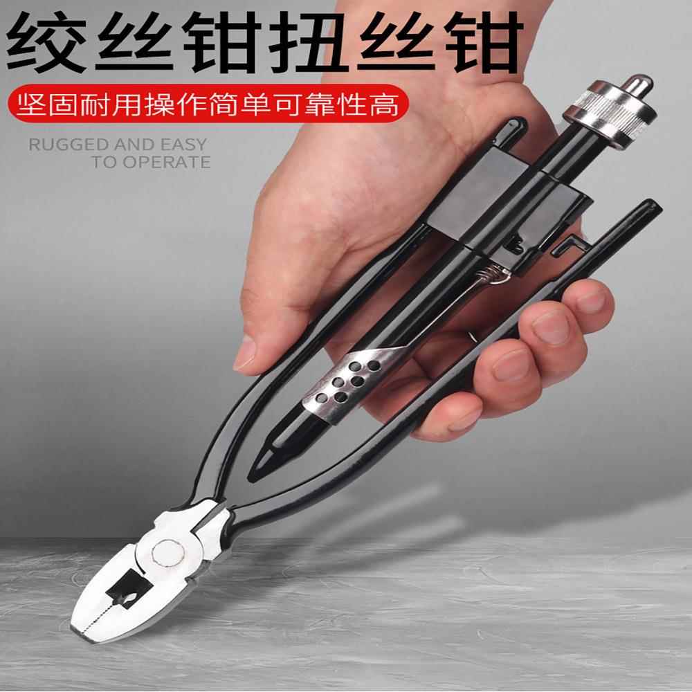 保险丝钳单向绞丝钳6寸9寸扭丝钳子拧线钳航空安全锁绕线钳