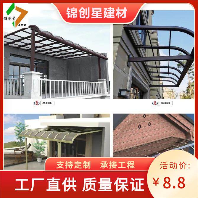 户外庭院别墅车库遮阳棚 铝合金家用阳台窗户屋檐汽车停车棚
