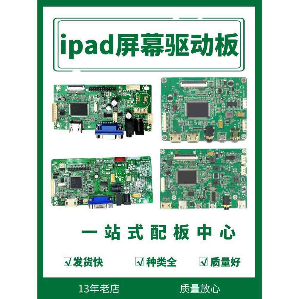 9.7寸IPAD1代2/3/4/5代显示屏幕改装HDMI VGA驱动板2K副屏显示器