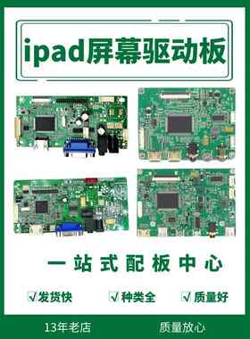 9.7寸IPAD1代2/3/4/5代显示屏幕改装HDMI VGA驱动板2K副屏显示器