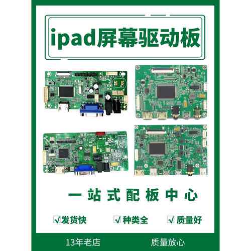 9.7寸IPAD1代2/3/4/5代显示屏幕改装HDMI VGA驱动板2K副屏显示器