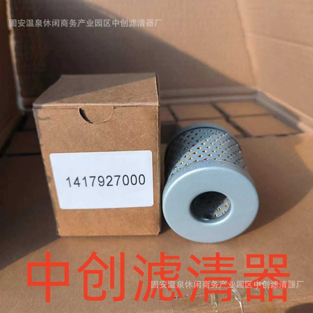 工程机械设备滤芯矿山机械设备配件滤芯挖掘机机油滤芯1417927000,标准件/零部件/工业耗材,滤芯,淘宝优惠券,粉丝福利购,淘宝优惠卷