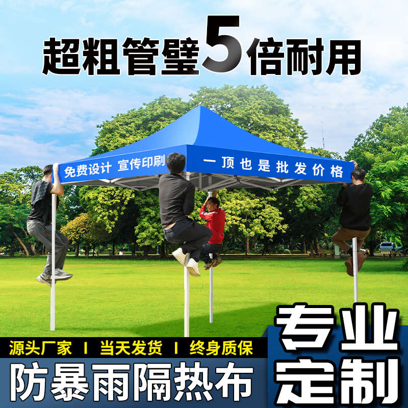 户外遮雨棚广告帐篷折叠印字伸缩大伞四脚遮阳棚雨篷车棚四王小祥