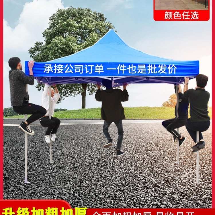 伸缩大伞四脚遮阳棚雨篷车棚四角摆摊户外遮雨棚广告帐篷折叠印字