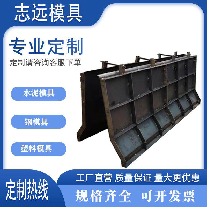 防撞墙模具护栏混凝土浇筑塑料模具道路防撞桥梁高速围栏预制钢模