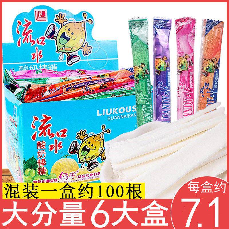 速发现货棒棒糖流口水酸奶棒混合口味约100支 8090后怀旧网红软糖