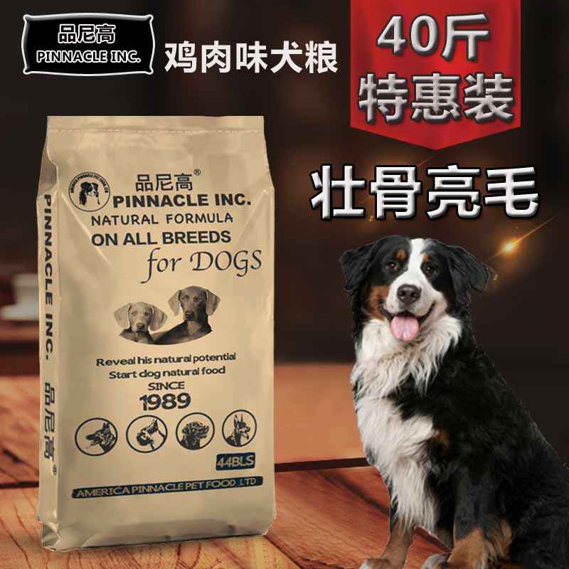 边牧苏牧萨摩柴犬金毛二哈成幼犬专用狗粮20kg通用型40斤中型大型