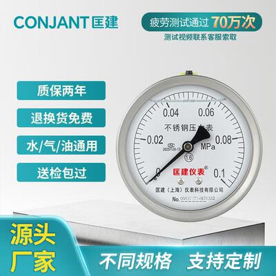 YTN-100BFZ轴向不锈钢充油耐震压力表液压表1.6级M20*1.5