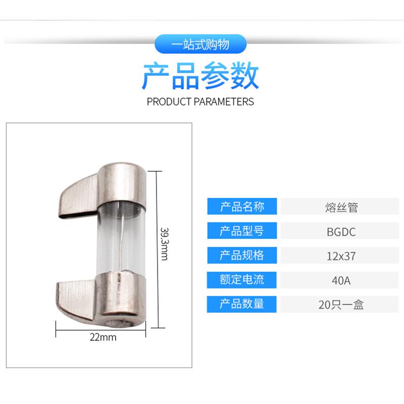 BGXC熔断器 8X37mm船用保险管250V刀型熔断器玻璃保险丝1A2A6A20A