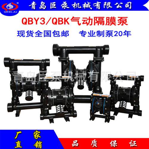 气动隔膜泵铸铁QBY-40油漆泵涂料泵包邮