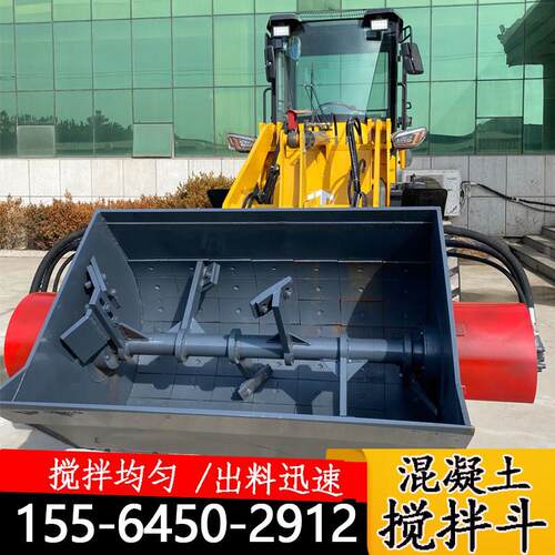 混凝土搅拌All多功能堆高机装载机堆高机搅拌斗建筑工程专用装载