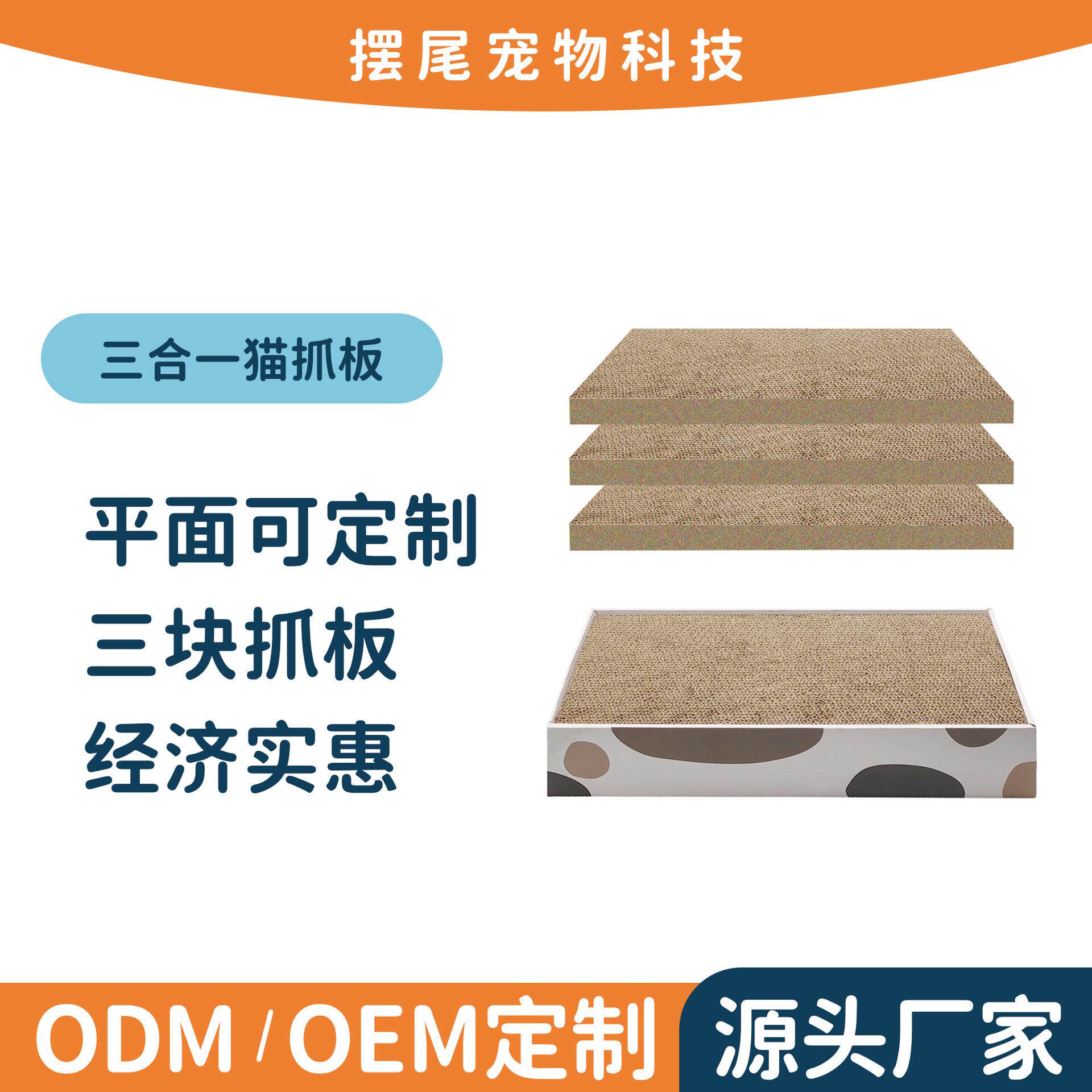 猫抓板三层替换纸盒猫窝双面磨爪不掉屑猫咪用品耐磨一体猫抓窝