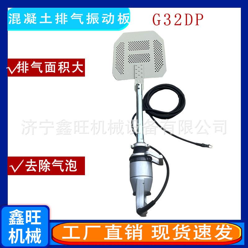 手持式混凝土排气铲电动排气 建筑工程水泥振动板排气工具