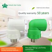 伟星管业PPR冷热水管4分配件外丝弯头20 2阳螺纹弯头外牙弯