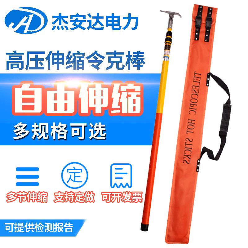3节3米伸缩式高压令克棒拉闸杆三级伸缩玻璃钢可调操作杆携带式