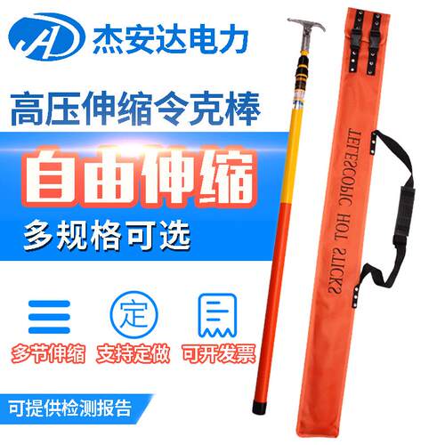 3节3米伸缩式高压令克棒拉闸杆三级伸缩玻璃钢可调操作杆携带式