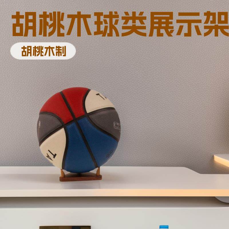 现货胡桃木篮球足球收纳架亲笔签名球纪念品展示架木质橄榄球陈列