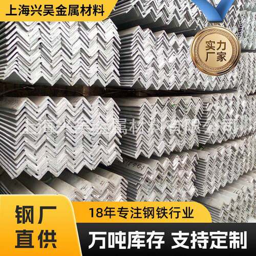 接受定幕墙石材次龙骨热浸镀锌角钢幕墙钢架L50*5热镀锌角铁