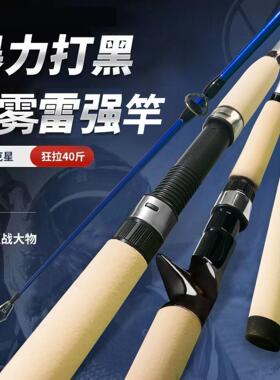 雷强竿硬杆XH硬调路亚竿打黑竿船竿锚鱼竿碳素雷强杆远投竿锚竿