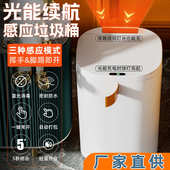 感应垃圾桶家用新款 智能垃圾桶厨房卫生间防水带盖垃圾筒