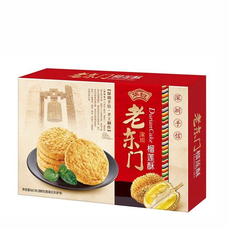 华班深圳手信荔枝酥大礼包特色零食榴莲酥曲奇饼干广东特产伴手礼