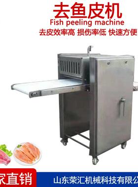 不锈钢鱼肉采取机自动鱼肉取肉机海鱼淡水鱼去鱼皮去鱼刺采肉设备