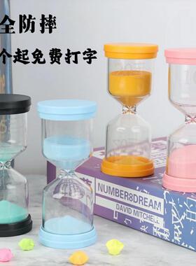 儿童防摔沙漏计时器30分钟时间流沙漏斗创意礼品可以刻字