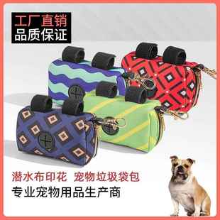 便携式 狗狗清洁便袋收纳包 分配器便便袋 宠物垃圾袋 亚马逊热销款