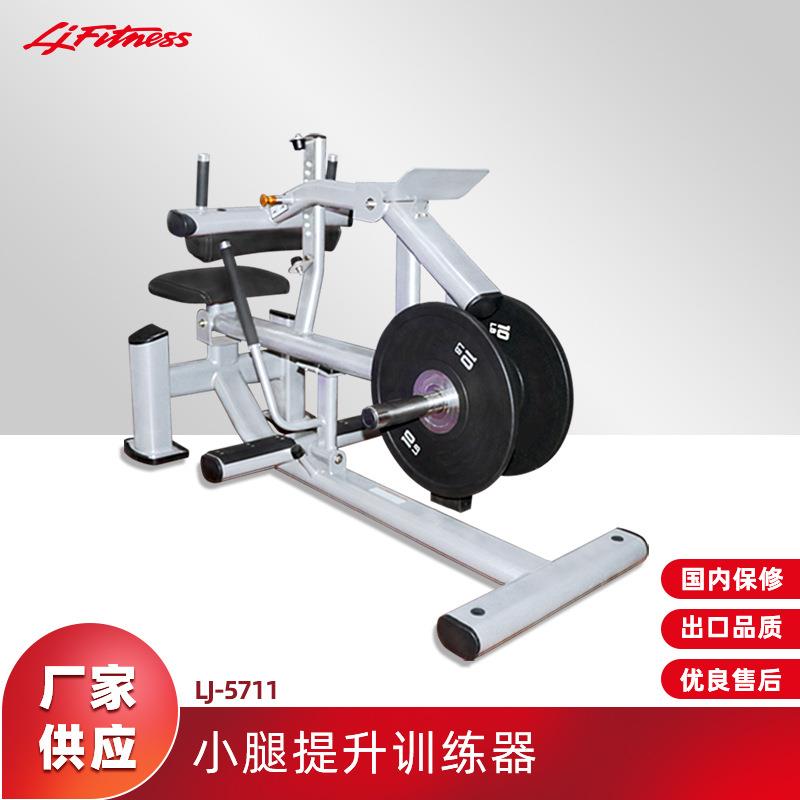 厂家直供室内健身器材小腿肌肉力量提升训练器商用健身房器械