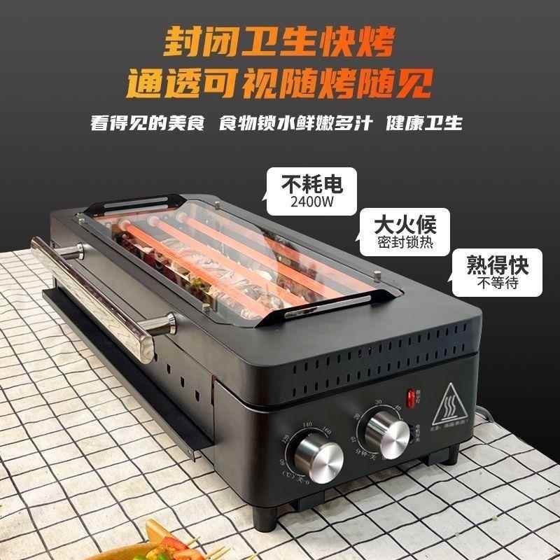 商用无烟烤肉机全自动旋转电烤炉烤生蚝电热烤串小型速热