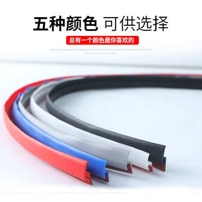 汽车门防撞条H型粘贴带胶密封条防擦胶条车身门边防蹭通用装饰