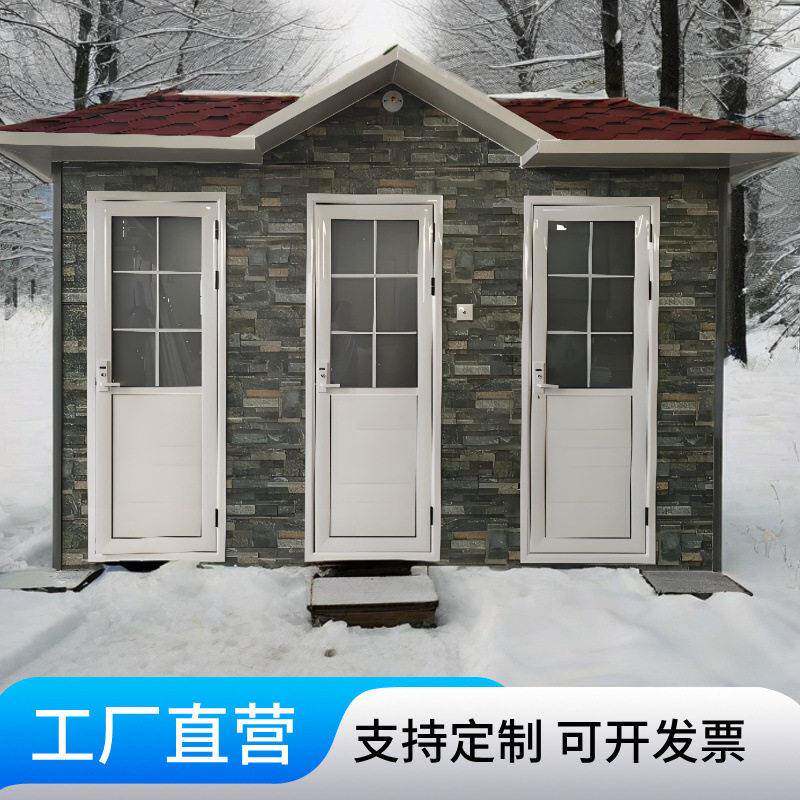 移动厕所卫生间户外淋浴房家用成品景区端洗手间公共环保公厕一