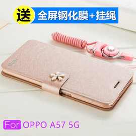 oppo A57手机壳oppo翻盖式A57 5G保护皮套PFTM20前后全包防摔软壳575g支架带盖opop男女耐脏外壳简约水钻