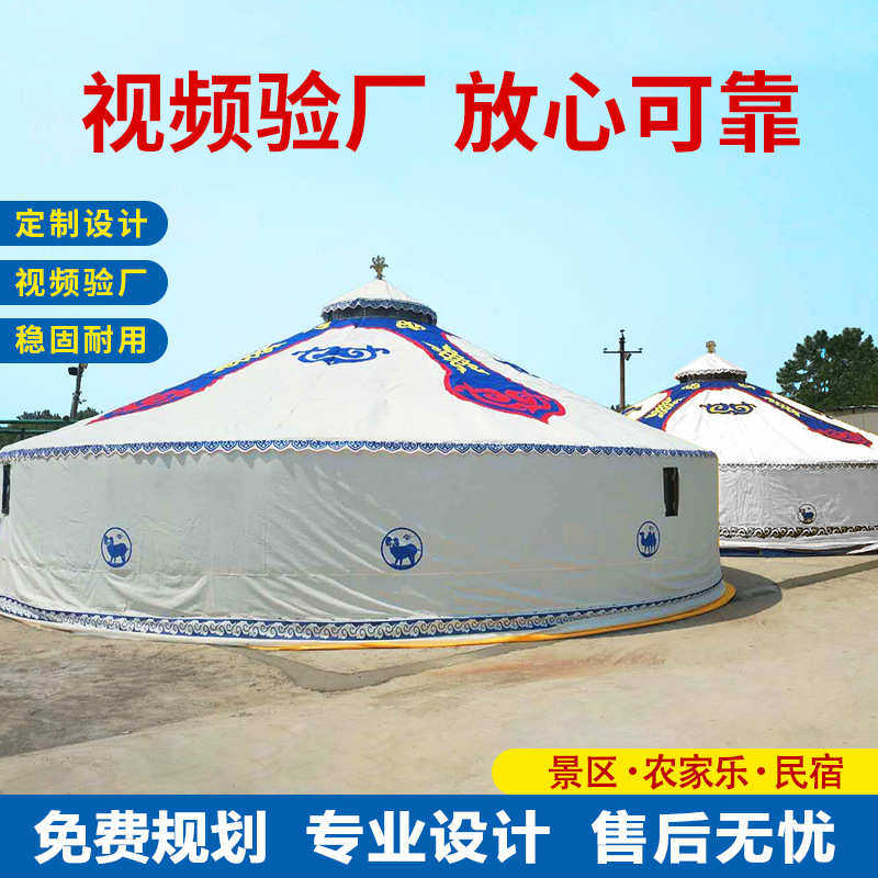 四季保暖防雨帆布蒙古包帐篷农家乐移动餐饮住宿户外烧烤庭院促销