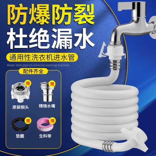 Extended universal flexible hose for connecting the washing