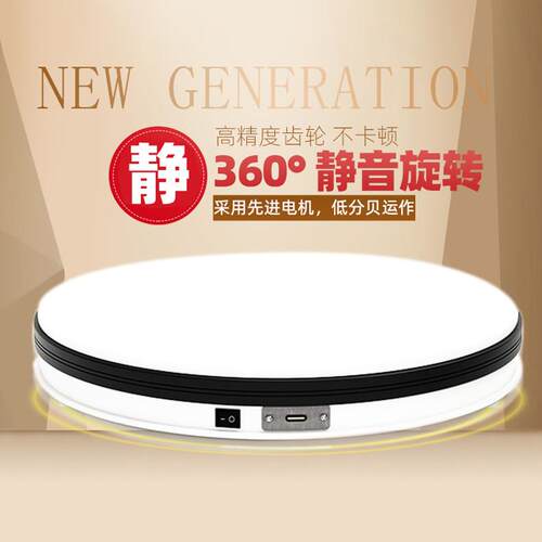 Turntable-BKL转盘王电动转盘产品拍摄转台直播珠宝自动旋转展台