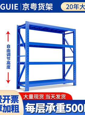 重型仓储货架置物架多层加厚仓库铁架储物架货物架快递服装货架子