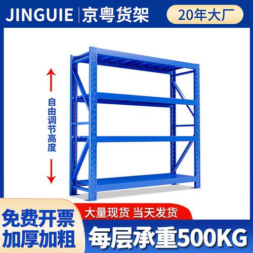 重型仓储货架置物架多层加厚仓库铁架储物架货物架快递服装货架子