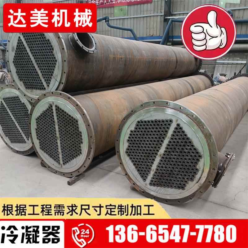 供应50平方304不锈钢列管式冷凝器换热器20平方316L管壳式换热器