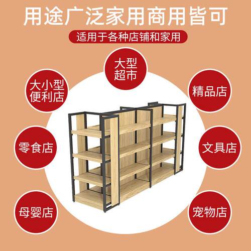 超市货架 便利店展零食文具玩具/钢木货架架架小示型超市货置物架